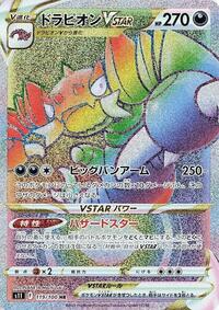 Drapion VSTAR #119 Lost Abyss (Japanese)