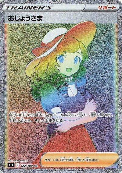 Lady #122 Lost Abyss (Japanese)