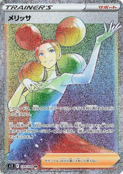 Fantina #124 Lost Abyss (Japanese)