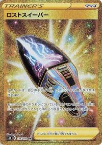 Lost Vacuum #126 Lost Abyss (Japanese)