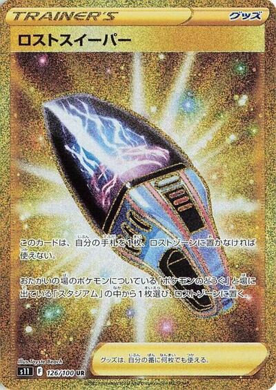 Lost Vacuum #126 Lost Abyss (Japanese)