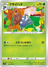 Gloom #2