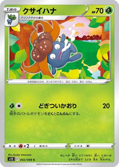 Gloom #2 Paradigm Trigger (Japanese)