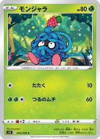 Tangela #4 Paradigm Trigger (Japanese)