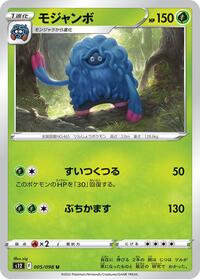 Tangrowth #5 Paradigm Trigger (Japanese)