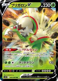 Chesnaught V #9 Paradigm Trigger (Japanese)