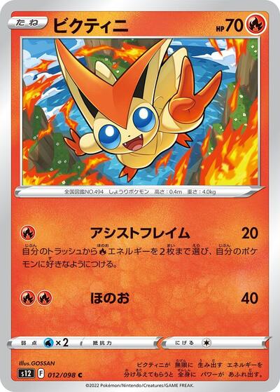 Victini #12 PSA 10