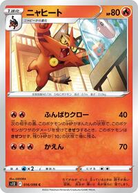 Torracat #16 Paradigm Trigger (Japanese)