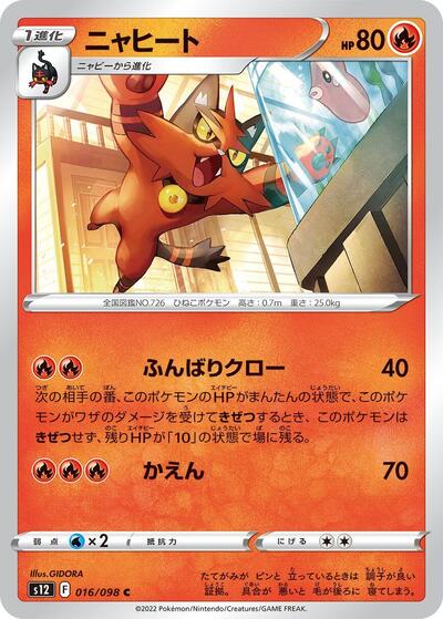 Torracat #16 Paradigm Trigger (Japanese)