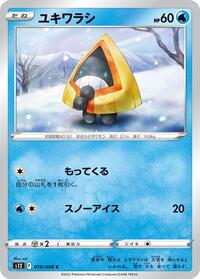 Snorunt #19 Paradigm Trigger (Japanese)