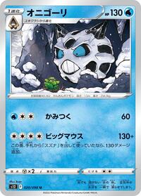 Glalie #20 Paradigm Trigger (Japanese)