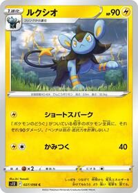 Luxio #27 Paradigm Trigger (Japanese)