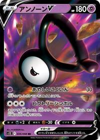 Unown V #35 Paradigm Trigger (Japanese)