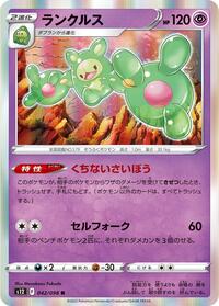 Reuniclus #42 Paradigm Trigger (Japanese)