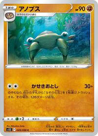Anorith #49 Paradigm Trigger (Japanese)