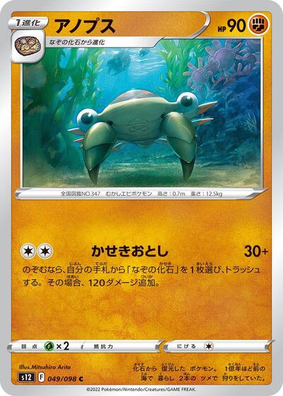 Anorith #49 Paradigm Trigger (Japanese)