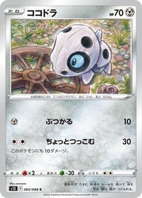 Aron #65 Paradigm Trigger (Japanese)