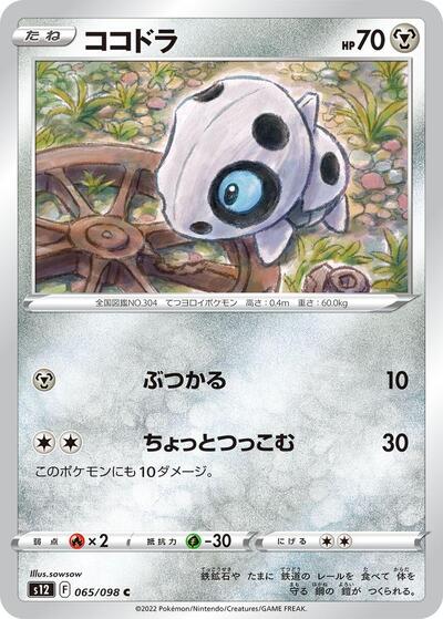 Aron #65 Paradigm Trigger (Japanese)