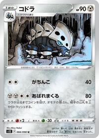 Lairon #66 Paradigm Trigger (Japanese)