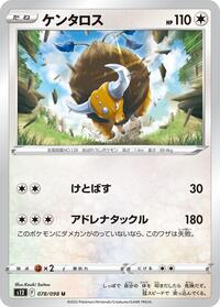 Tauros #78 Paradigm Trigger (Japanese)
