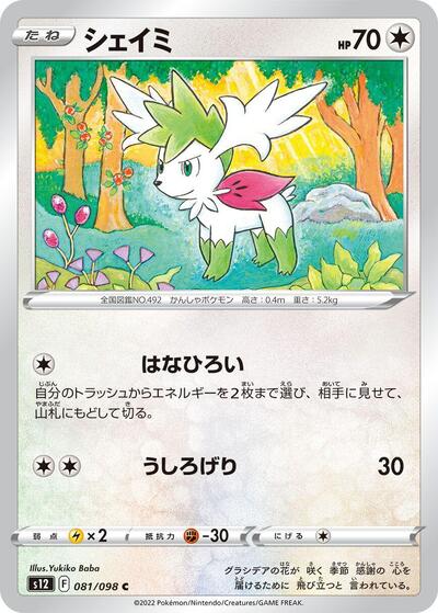 Shaymin #81 PSA 10
