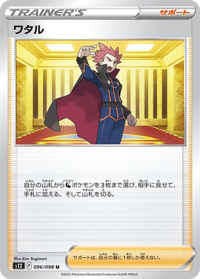 Lance #96 Paradigm Trigger (Japanese)