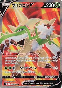 Chesnaught V #99 Paradigm Trigger (Japanese)