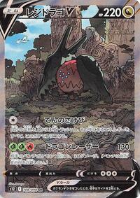 Regidrago V #108 Paradigm Trigger (Japanese)