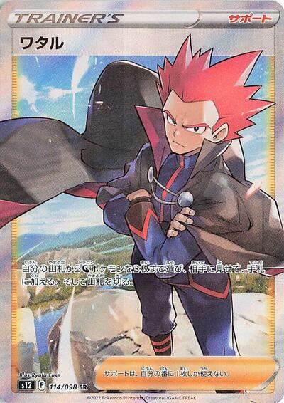 Lance #114 Paradigm Trigger (Japanese)