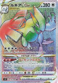 Lugia VSTAR #118 Paradigm Trigger (Japanese)
