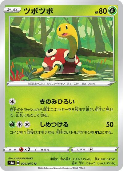 Shuckle #4 VMAX Rising (Japanese)