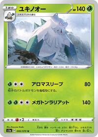 Abomasnow #6 VMAX Rising (Japanese)