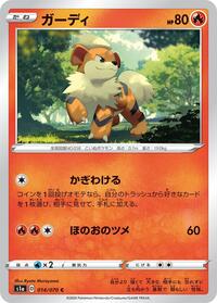 Growlithe #14 VMAX Rising (Japanese)
