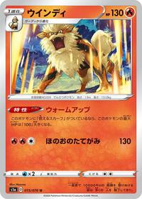 Arcanine #15 VMAX Rising (Japanese)
