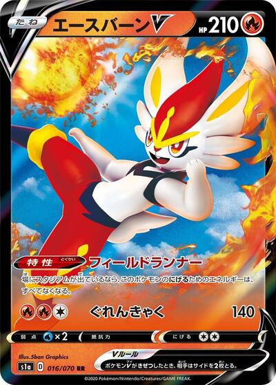 Cinderace V #16 VMAX Rising (Japanese)