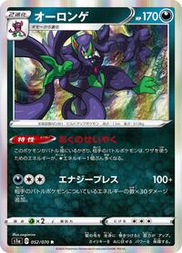 Grimmsnarl #52 VMAX Rising (Japanese)