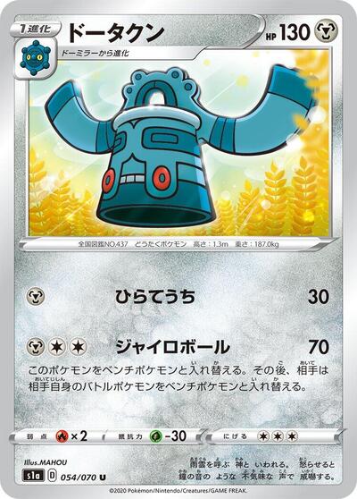 Bronzong VMAX Rising (Japanese) #54