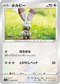 Bunnelby #59 VMAX Rising (Japanese)