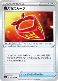 Burning Scarf #64 VMAX Rising (Japanese)
