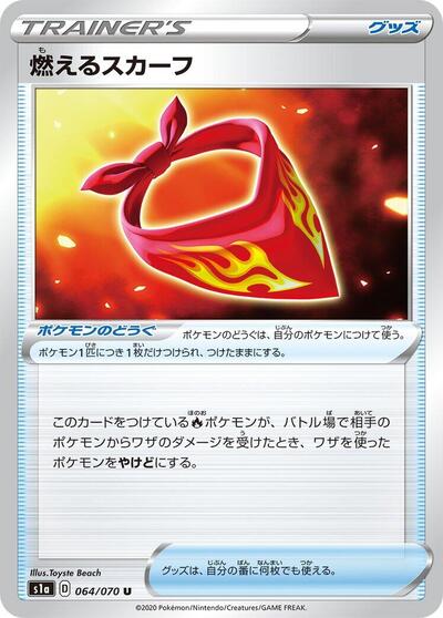 Burning Scarf #64 VMAX Rising (Japanese)