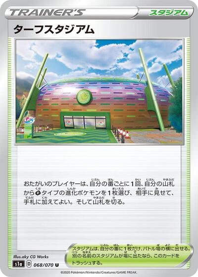 Turffield Stadium #68 VMAX Rising (Japanese)