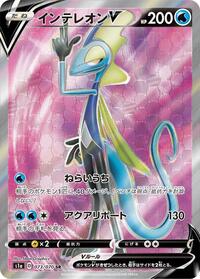 Inteleon V #73 VMAX Rising (Japanese)