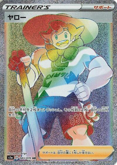 Milo #83 PSA 10