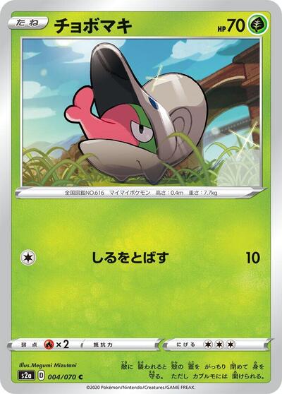 Shelmet #4 Explosive Walker (Japanese)
