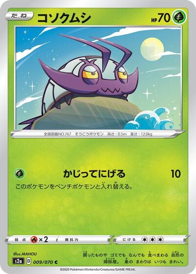 Wimpod #9 Explosive Walker (Japanese)