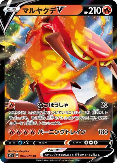 Centiskorch V #16 Explosive Walker (Japanese)