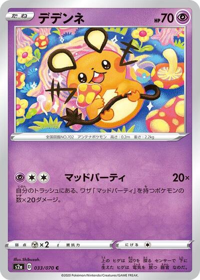 Dedenne #33 PSA 10
