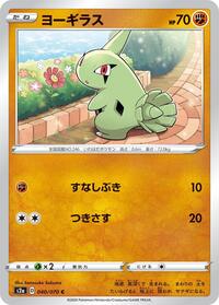 Larvitar #40 Explosive Walker (Japanese)