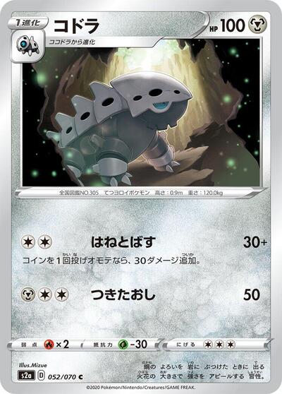 Lairon #52 Explosive Walker (Japanese)