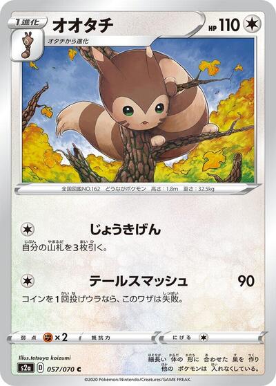 Furret #57 Explosive Walker (Japanese)